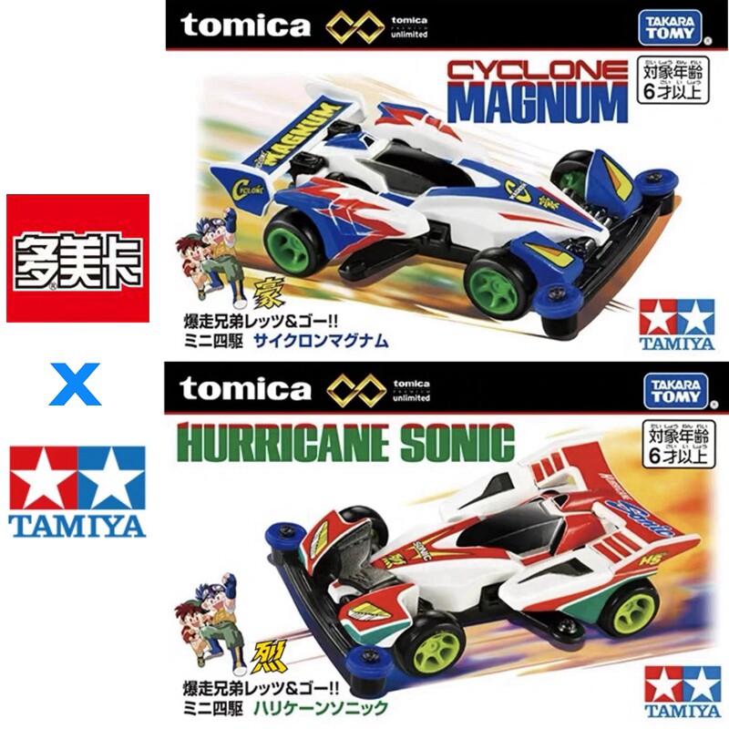 Tamiya Model Rc Car - Em Estoque Original TOMY Tomica Tamiya