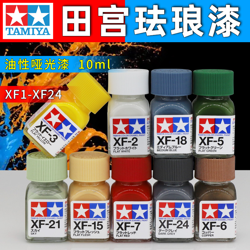 Tamiya modelo de extinção de t - Tamiya Model Paint Set avaliação e preço